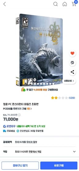 PC 몬스터헌터 와일즈 초회판+스틸북 증정