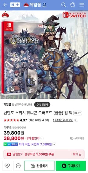 닌텐도 스위치 유니콘 오버로드