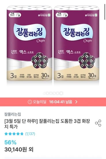 잘풀리는집 클래식 3겹 화장지 27m 12롤 x 6팩