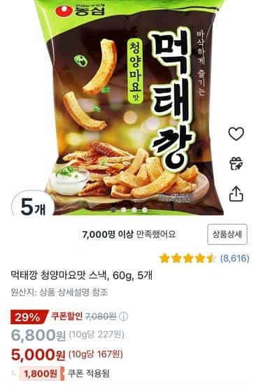 먹태깡 청양마요맛 스낵 60g X 5개
