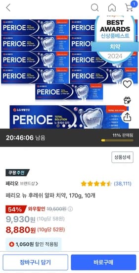 페리오 뉴 후레쉬 알파 치약, 170g, 10개