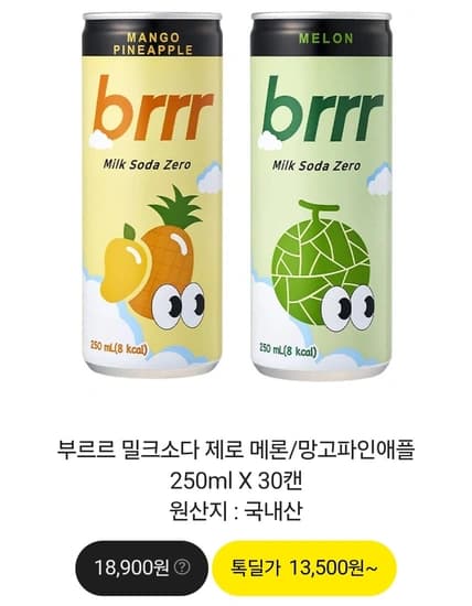 부르르 밀크소다제로 메론 망고파인애플 250ml x 30캔