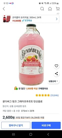 분다버그 375ml 20개