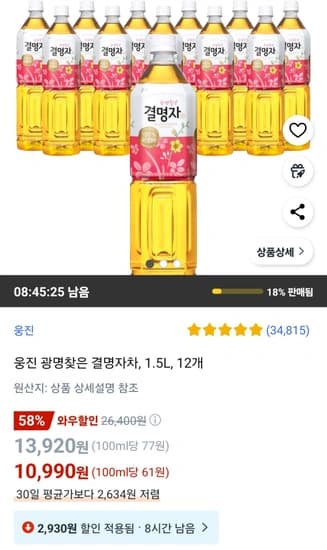 웅진 광명찾은 결명자차, 1.5L, 12개