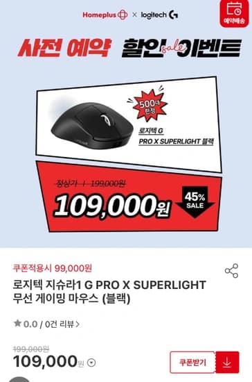 로지텍 지슈라1G pro x