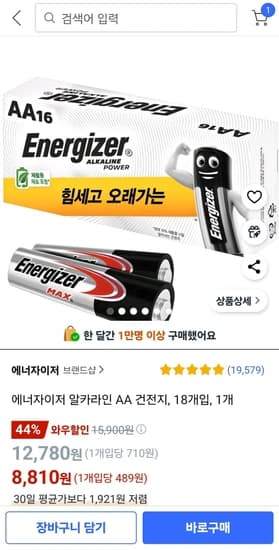 에너자이저 알카라인 AA 건전지 18개입 1개