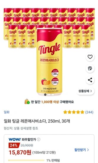 일화 팅글 레몬애사비소다, 250ml, 30개
