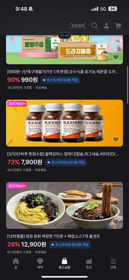 호주 블랙모어스 칼마디(칼슘,마그네슘,비타민D) 임박특가 1~4병