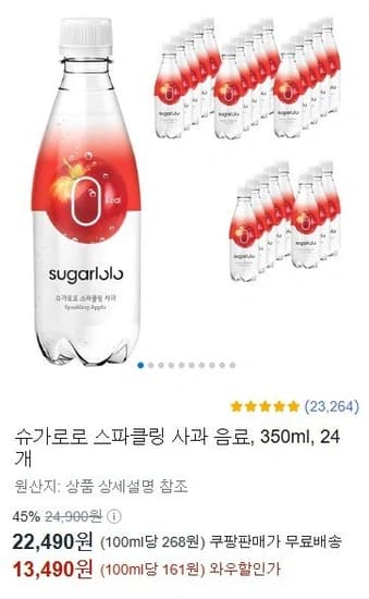 슈가로로 스파클링 사과 음료, 350ml, 24개