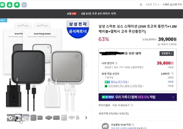 삼성 스마트싱스 스테이션