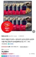 더미식 육즙교자만두 350g x 4개