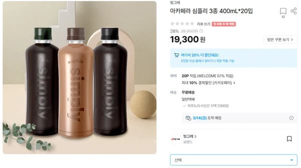 빙그레 아카페라 심플리 아메리카노  디카페인 400ml 20개