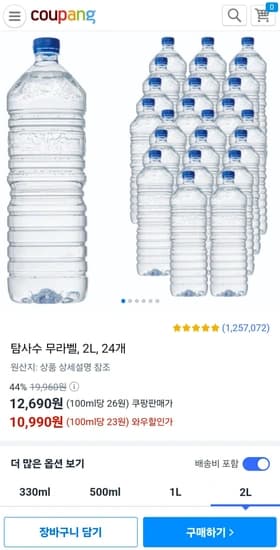 탐사수 무라벨 2L 24개