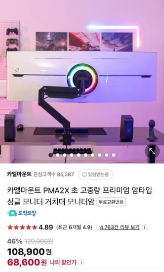 카멜마운트 PMA2X 초고중량 프리미엄 모니터암