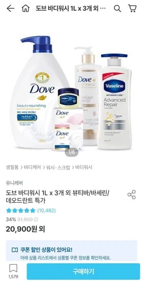 도브 바디워시 1L 3개