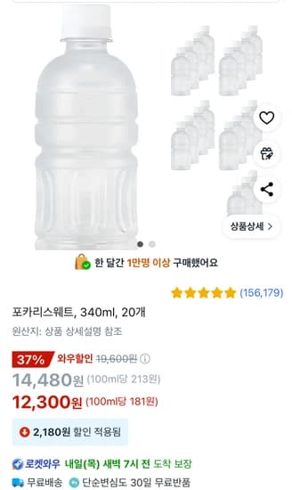 포카리스웨트 340ml 20개