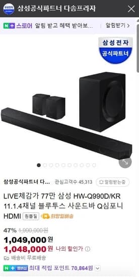 삼성 HW-Q990D/KR 11.1.4채널 블루투스 사운드바 Q심포니 HDMI