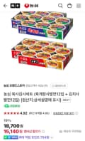 육개장사발면12입 + 김치사발면12입