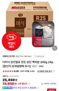 더미식 당진쌀로 만든 당진 백미밥 200g 24p