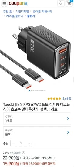 Toocki GaN PPS 67W 3포트 접지형 디스플레이 초고속 멀티충전기
