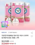 깨끗한나라 허브가든 피오니 프리미엄 화장지(3겹) 27미터 x 30롤 x 3팩