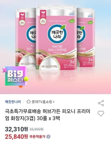깨끗한나라 허브가든 피오니 프리미엄 화장지(3겹) 27미터 x 30롤 x 3팩