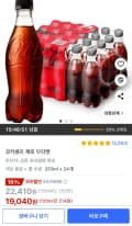 코카콜라 제로 무라벨 370ml 24개