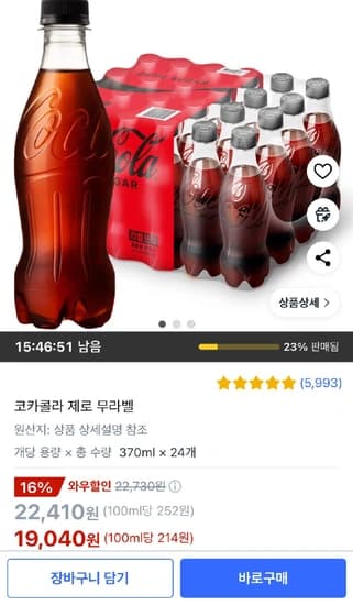 코카콜라 제로 무라벨 370ml 24개