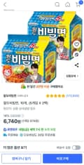 팔도비빔면, 10개