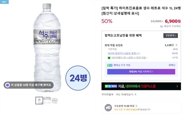 석수 1리터 24병