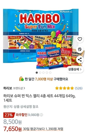 하리보 슈퍼 펀 믹스 젤리 4종 세트 44개입 649g, 1세트