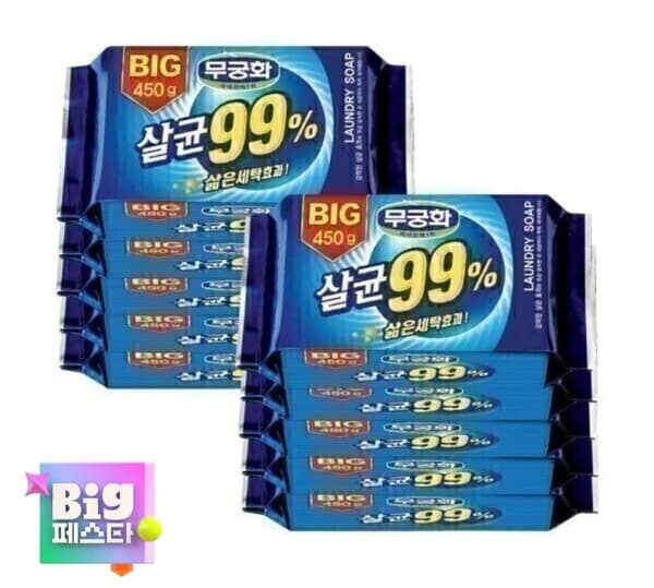 무궁화 BIG살균99%비누 450g x 10개
