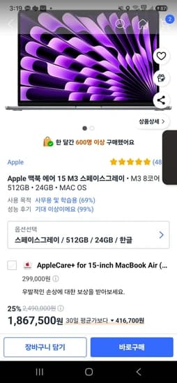 Apple 맥북 에어 15 M3 스페이스그레이  M3 8코어  512GB  24GB  MAC OS