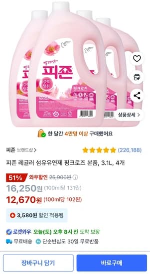 피죤 레귤러 섬유유연제 핑크로즈 본품 3.1L 4개