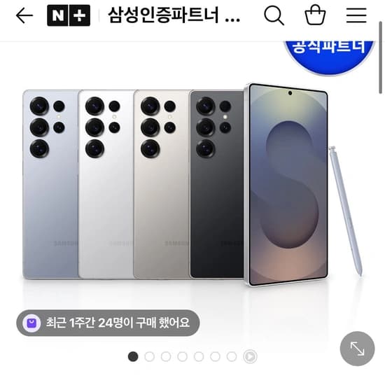 갤럭시 s25 자급제 울트라 512gb 체감
