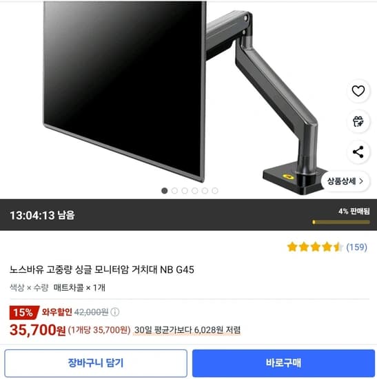 NB G45 고중량 싱글 모니터암 거치대 매트차콜
