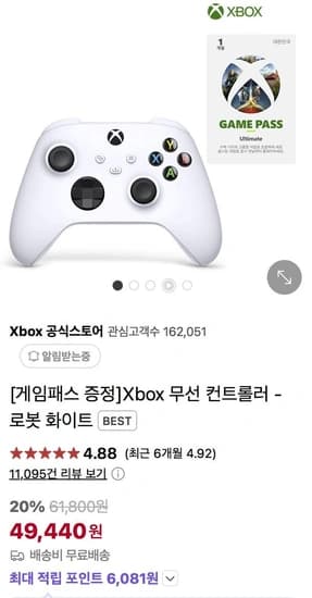 xbox 컨트롤러