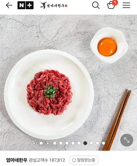 한우 1++ 등급 육회 200g