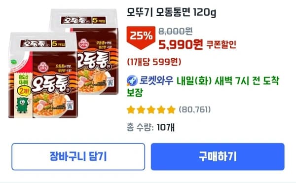 오뚜기 오동통면 120g, 10개