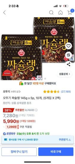 오뚜기 짜슐랭 10개