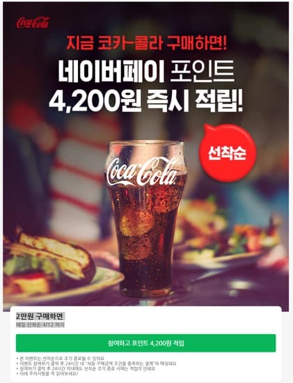 코카콜라 제로 350ml x 24캔 (그외)