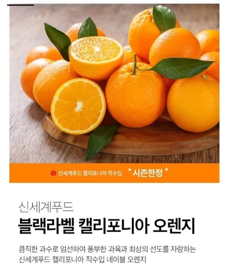 신세계푸드 직수입 고당도 오렌지 3kg 중대과