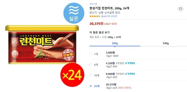 한성기업 런천미트, 200g, 24개