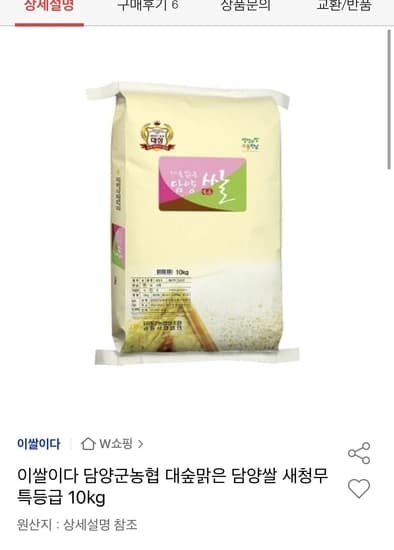 담양군농협 담양 새청무 특등급 10kg