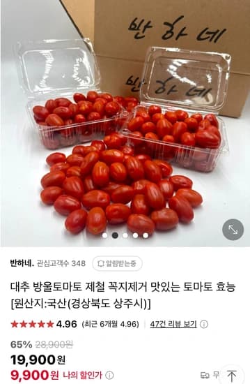고구마 3kg, 스낵 방울토마토 1.5kg , + 각종 과일