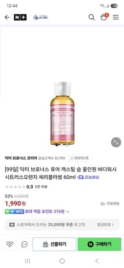 닥터 브로너스 퓨어 캐스틸 솝 올인원 바디워시 시트러스오렌지/체리블라썸 60ml
