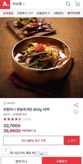 원할머니 명품육개장 600g 10팩