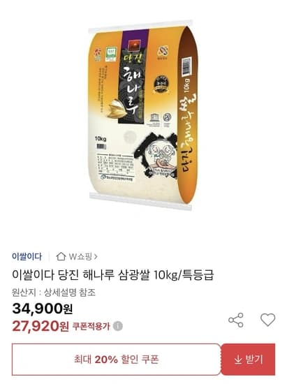 당진해나루 삼광 10kg 특등급