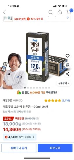 매일두유 고단백 검은콩 190 24개