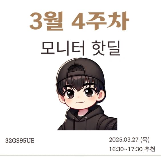 LG전자 OLED 게이밍모니터 32GS95UE (역대가)